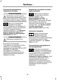 Страница 94