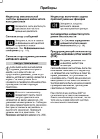 Страница 96