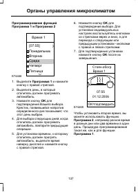 Страница 139