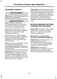 Страница 195