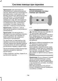 Страница 196