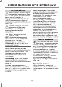 Страница 207