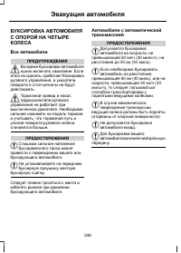 Страница 250