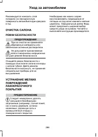 Страница 268