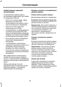 Страница 52