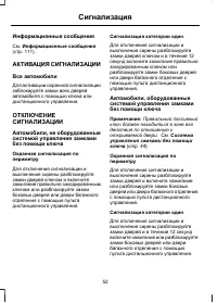 Страница 54