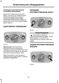 Страница 64