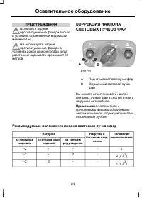 Страница 65