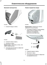 Страница 73