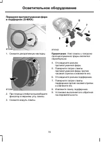 Страница 74