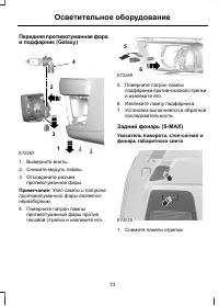 Страница 75