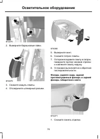 Страница 76