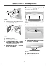 Страница 79
