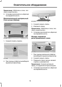 Страница 80