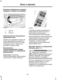 Страница 86