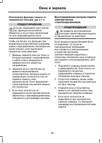 Страница 87