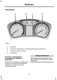 Страница 93