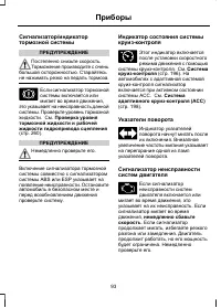 Страница 95