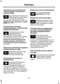 Страница 96