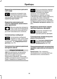 Страница 97
