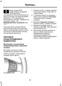 Страница 98