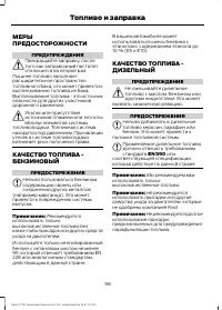 Страница 100