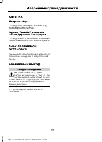 Страница 133