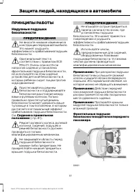 Страница 19