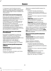 Страница 28