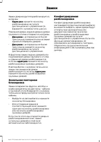 Страница 29