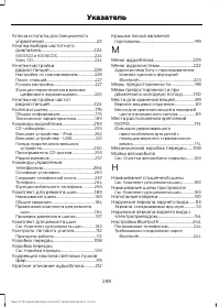 Страница 290