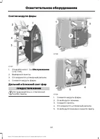 Страница 45
