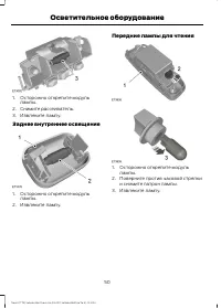 Страница 52