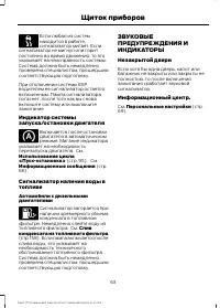 Страница 65