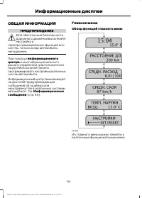 Страница 66