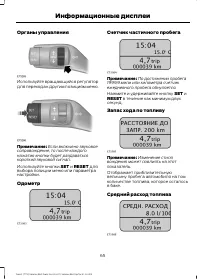 Страница 67