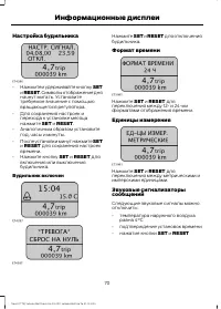 Страница 72