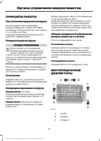 Страница 74