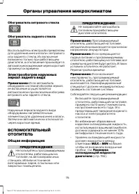 Страница 78