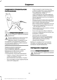 Страница 83