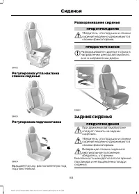 Страница 85