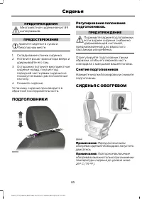 Страница 87