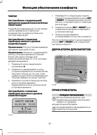 Страница 89