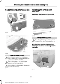 Страница 91