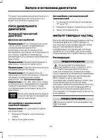 Страница 95