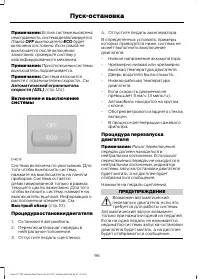 Страница 98