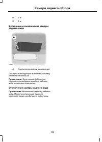 Страница 105