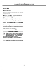 Страница 114