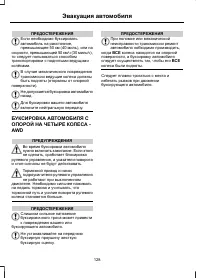 Страница 130