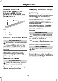 Страница 138
